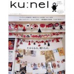 kunel3-150×150