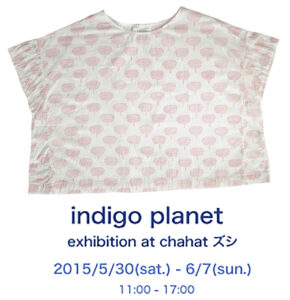 indigoplanetのコピー